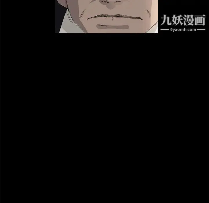 卖身契约 第5话 第18页