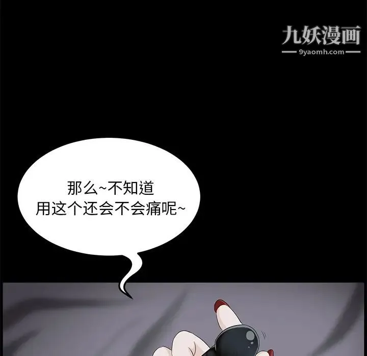 卖身契约 第5话 第95页