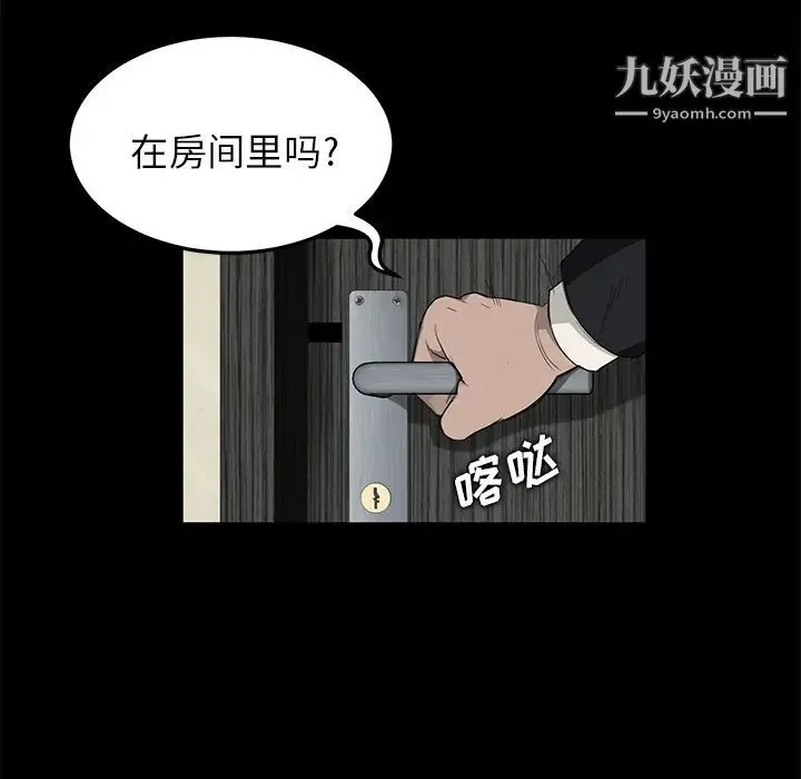 卖身契约 第5话 第34页