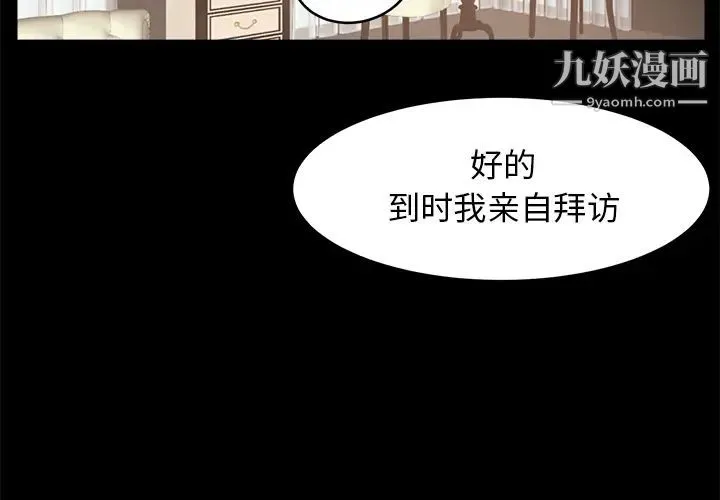卖身契约 第5话 第4页