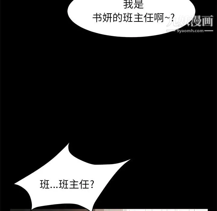 卖身契约 第5话 第45页