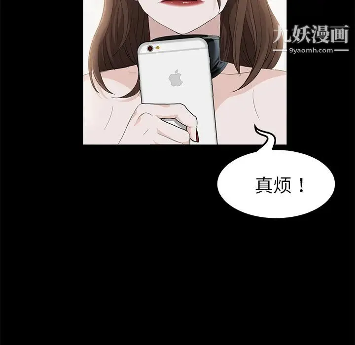 卖身契约 第5话 第49页