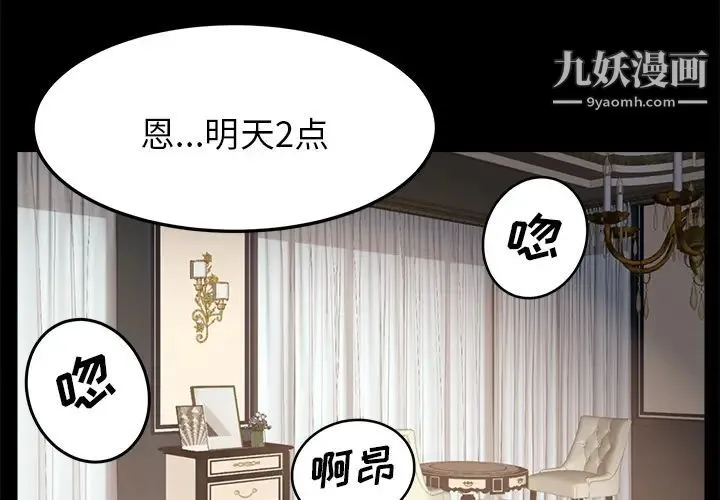 卖身契约 第5话 第3页