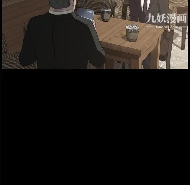 卖身契约 第5话 第16页