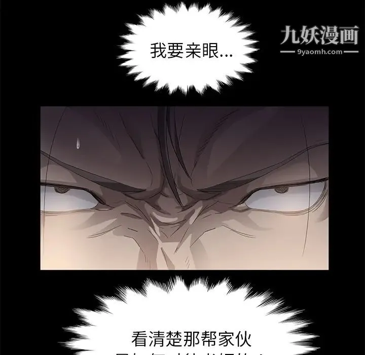 卖身契约 第5话 第80页