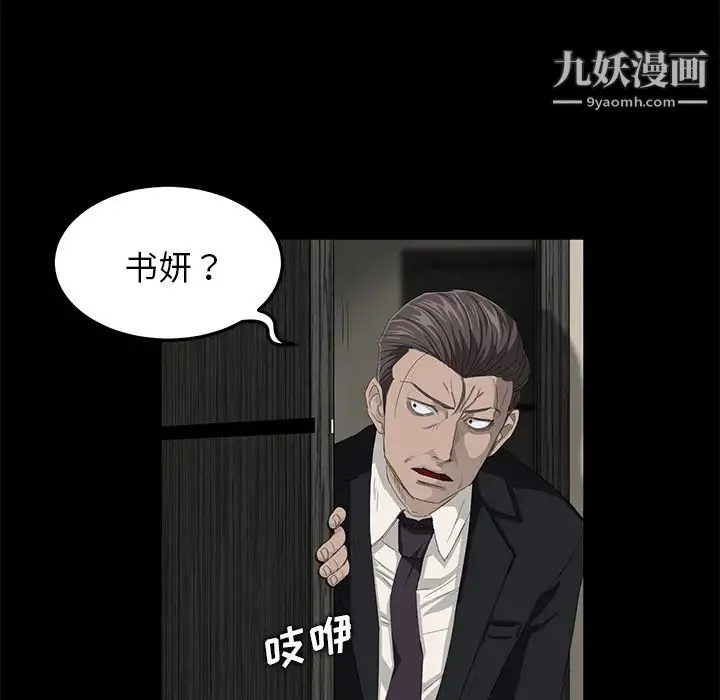 卖身契约 第5话 第35页