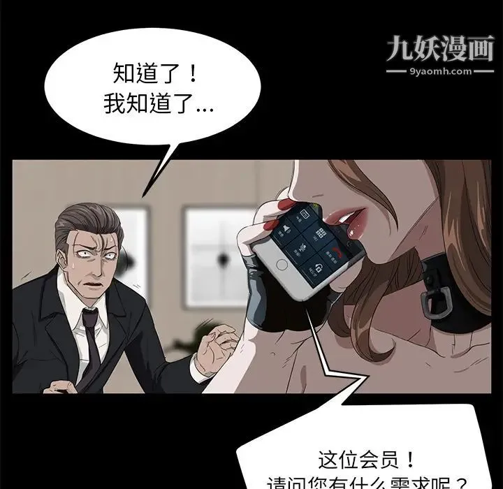 卖身契约 第5话 第55页