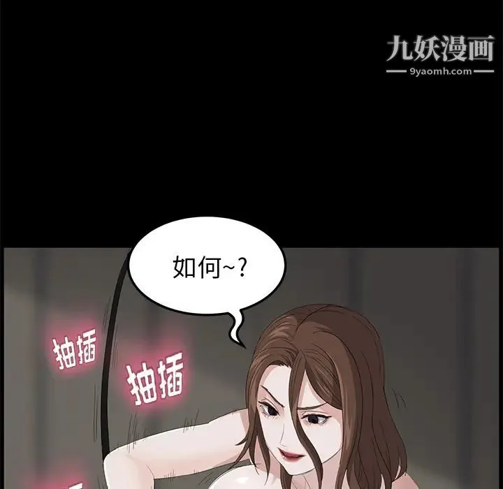 卖身契约 第5话 第100页