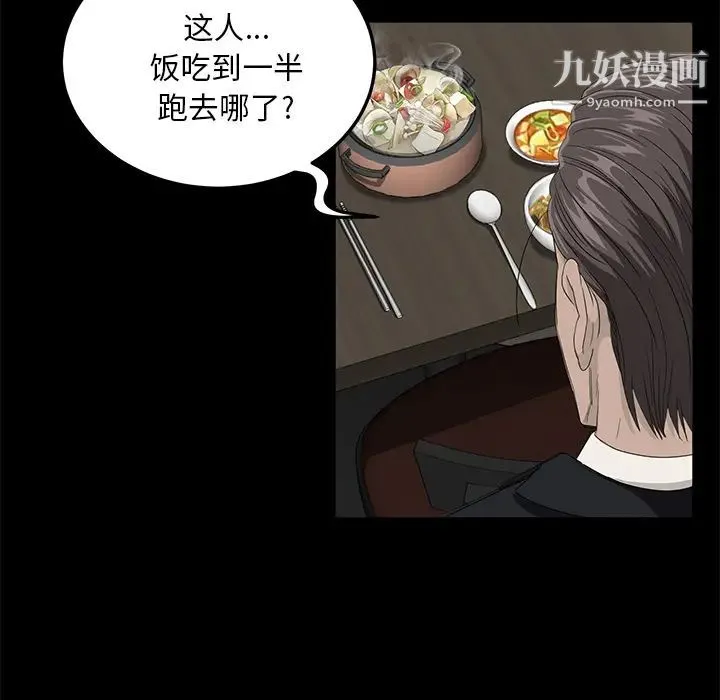 卖身契约 第5话 第31页