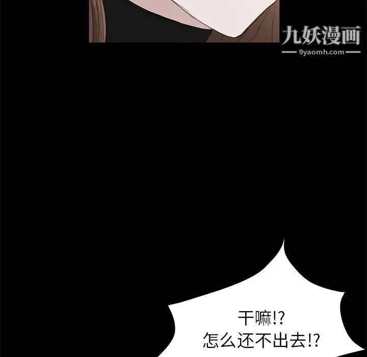 卖身契约 第5话 第69页