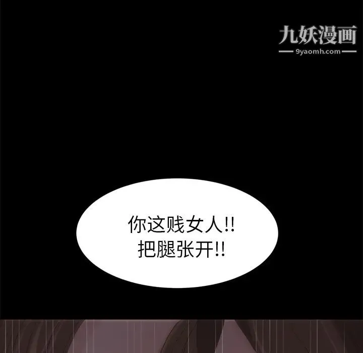 卖身契约 第5话 第125页