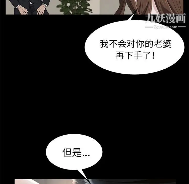 卖身契约 第5话 第139页