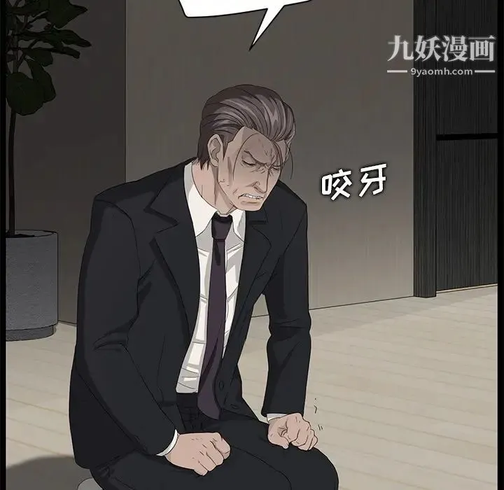 卖身契约 第5话 第132页