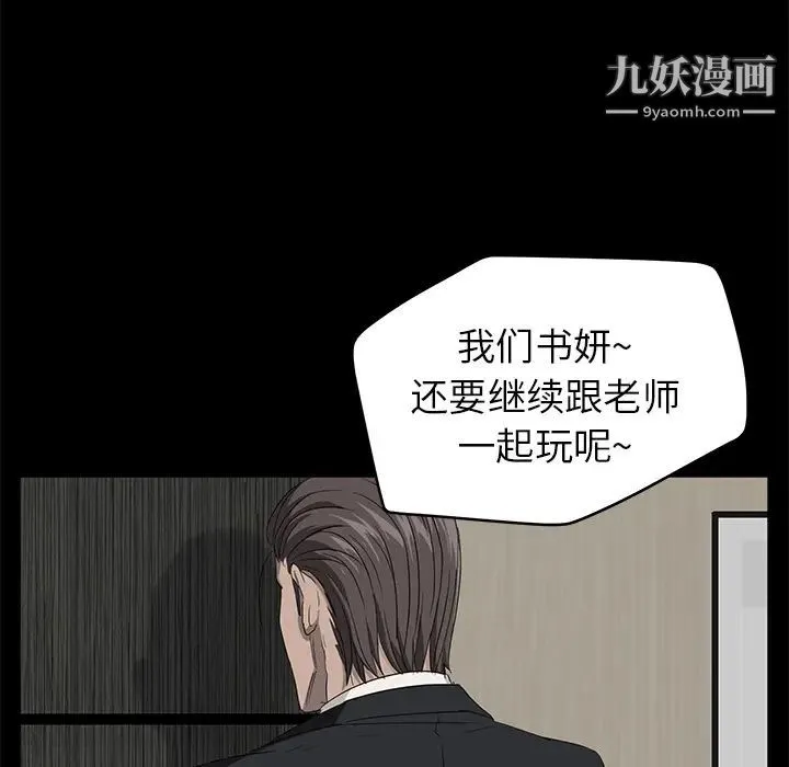 卖身契约 第5话 第63页