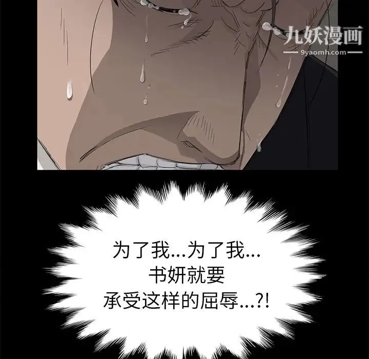 卖身契约 第5话 第134页