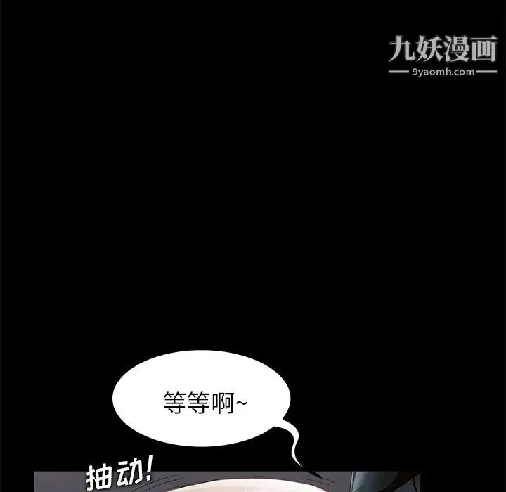 卖身契约 第5话 第108页