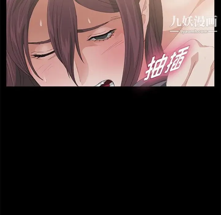 卖身契约 第5话 第104页