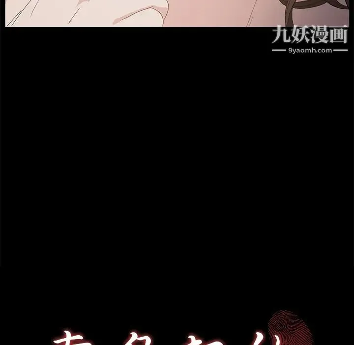 卖身契约 第5话 第9页