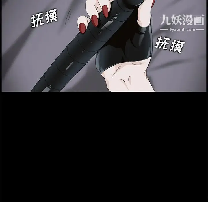 卖身契约 第5话 第96页