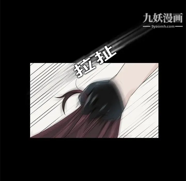卖身契约 第5话 第89页