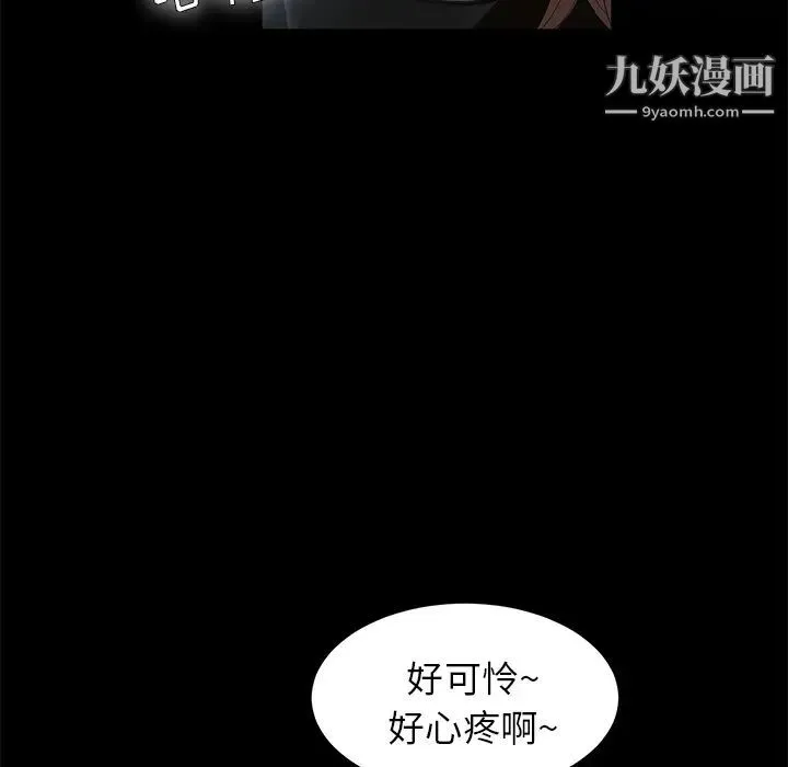 卖身契约 第5话 第136页