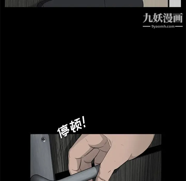 卖身契约 第5话 第64页