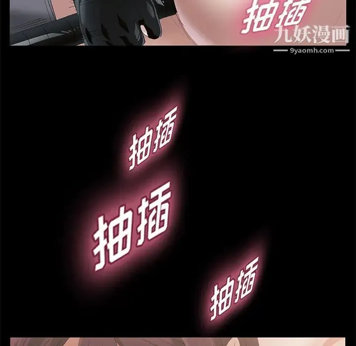 卖身契约 第5话 第103页
