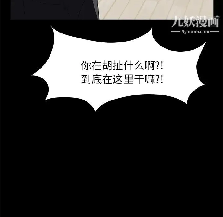 卖身契约 第5话 第47页
