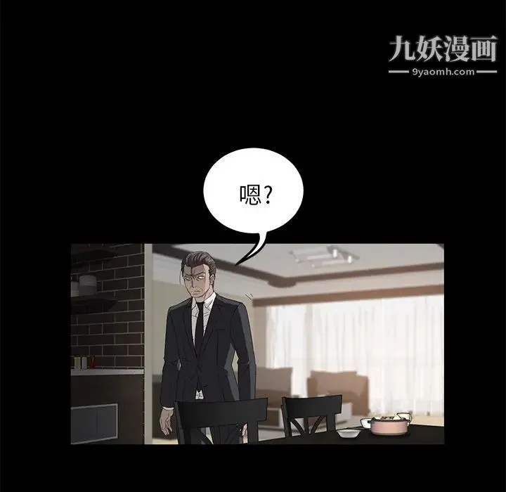 卖身契约 第5话 第29页