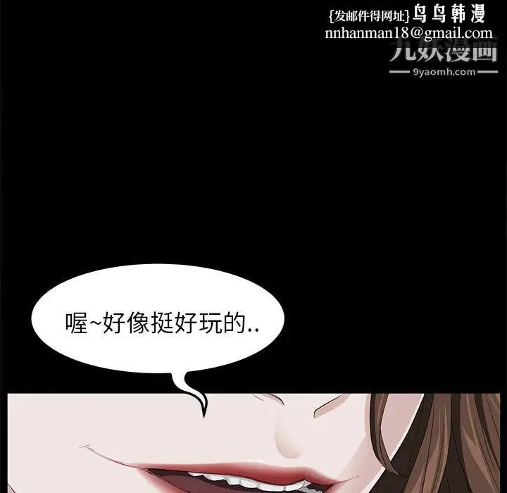 卖身契约 第5话 第75页