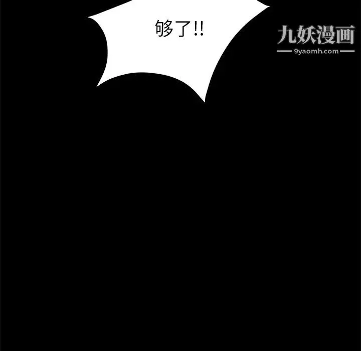 卖身契约 第5话 第128页