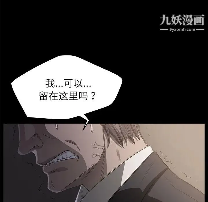 卖身契约 第5话 第71页