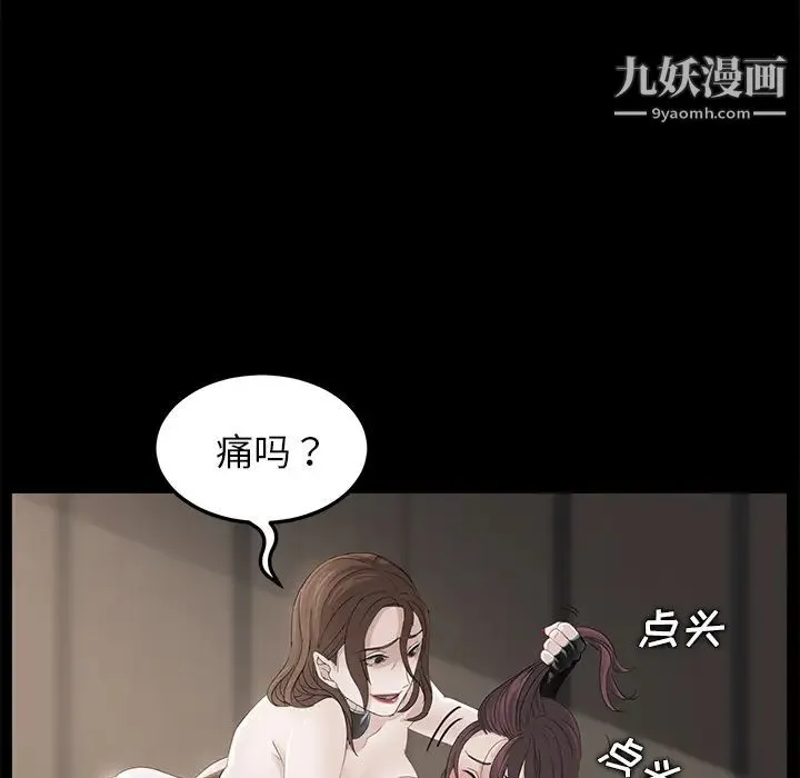 卖身契约 第5话 第90页