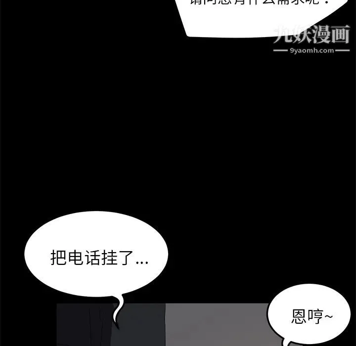 卖身契约 第5话 第56页