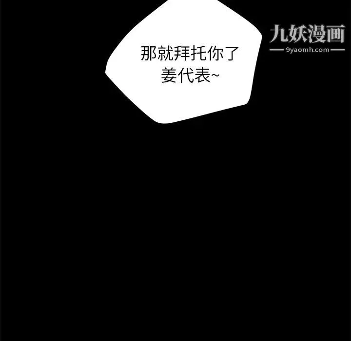 卖身契约 第5话 第24页