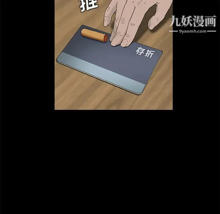 卖身契约 第5话 第14页