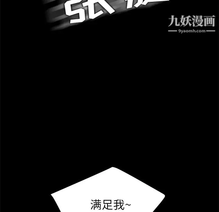 卖身契约 第5话 第143页