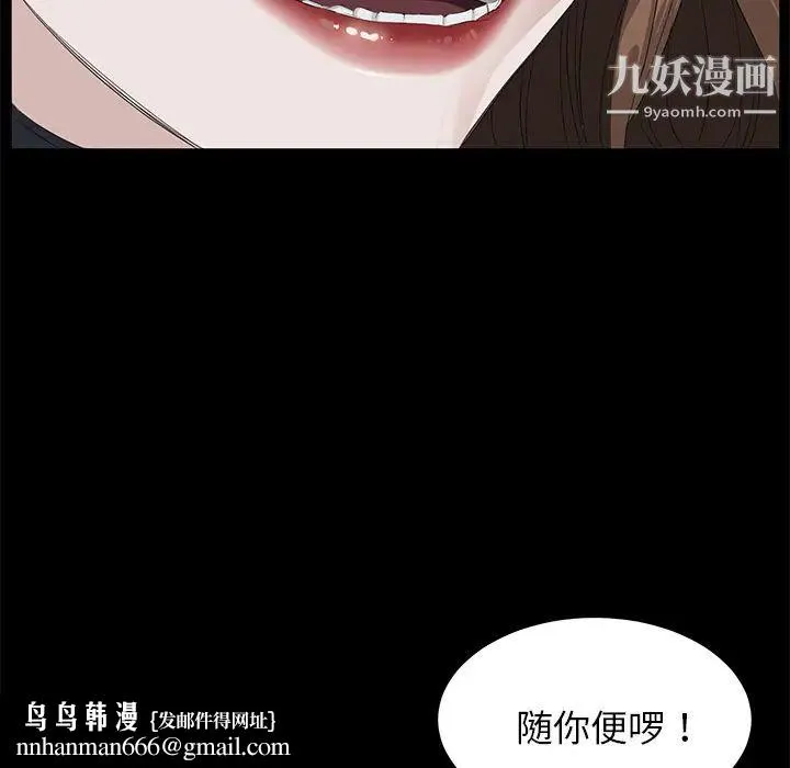 卖身契约 第5话 第76页