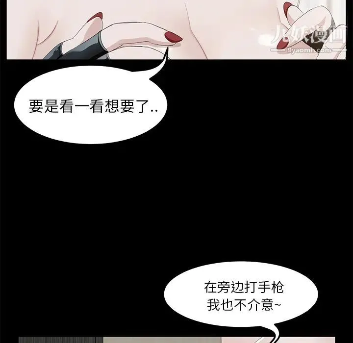 卖身契约 第5话 第78页