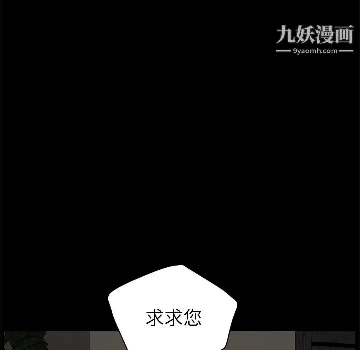 卖身契约 第5话 第131页