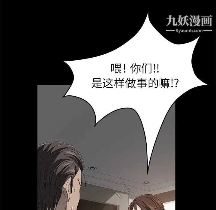 卖身契约 第5话 第53页