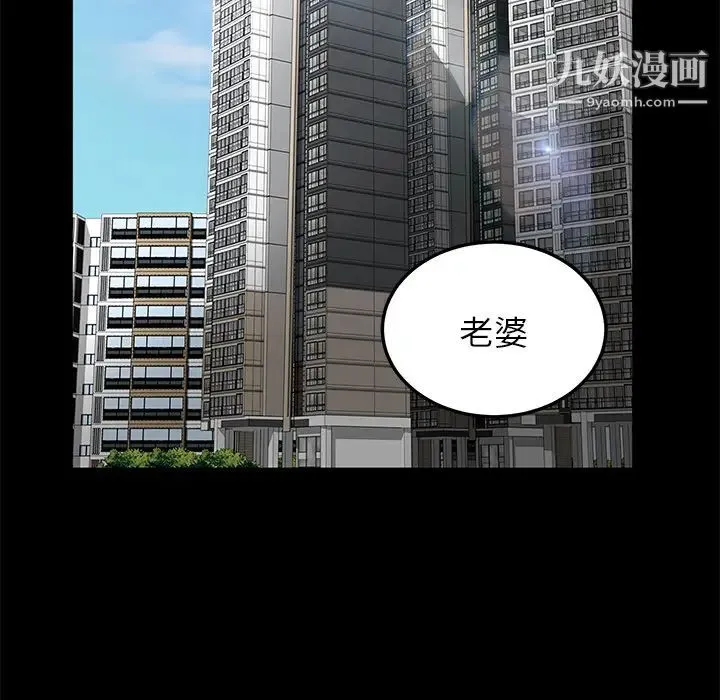 卖身契约 第5话 第26页