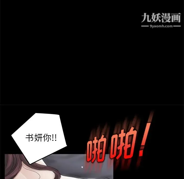 卖身契约 第5话 第86页
