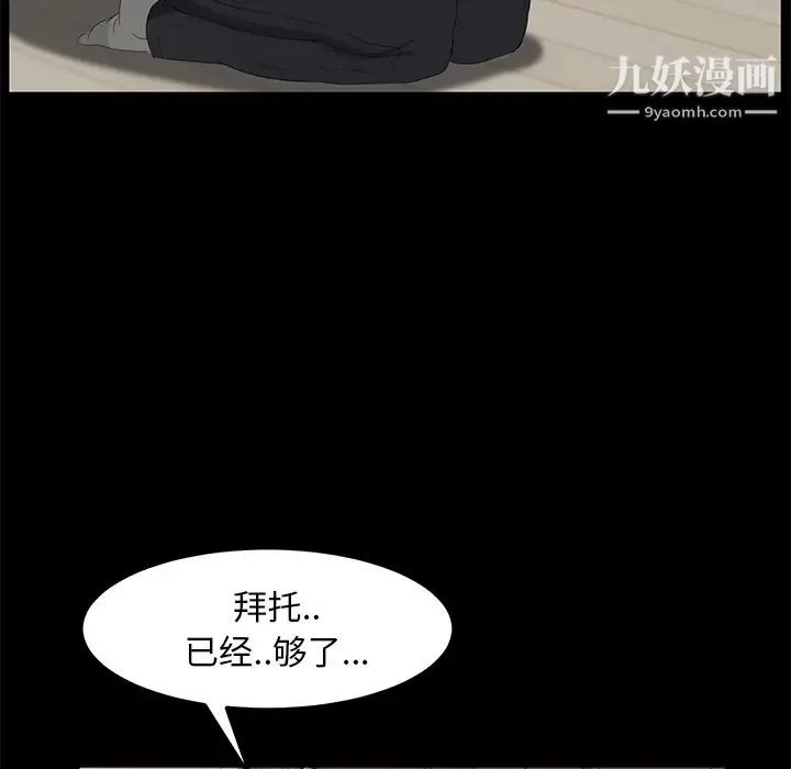 卖身契约 第5话 第133页