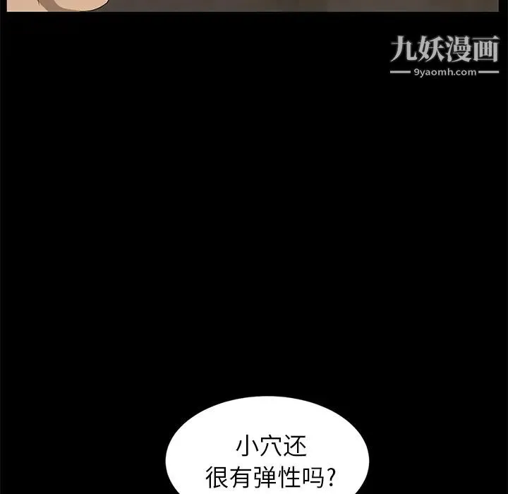 卖身契约 第9话 第122页