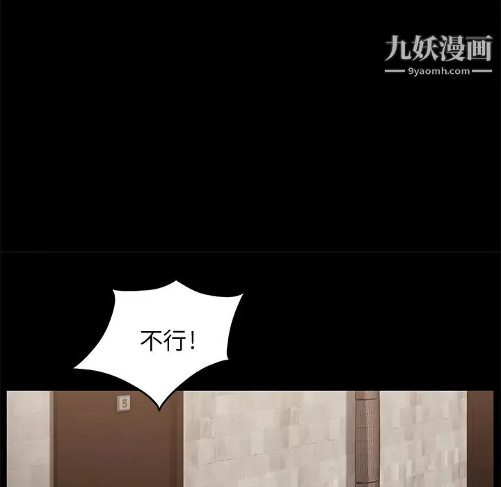 卖身契约 第9话 第81页