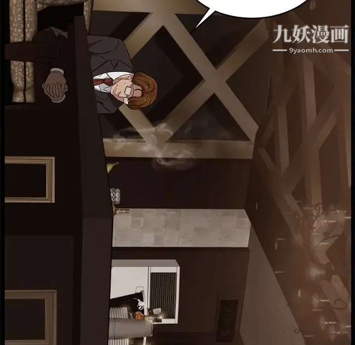 卖身契约 第9话 第33页