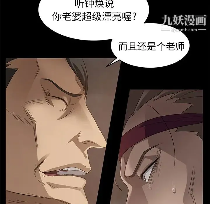 卖身契约 第9话 第115页