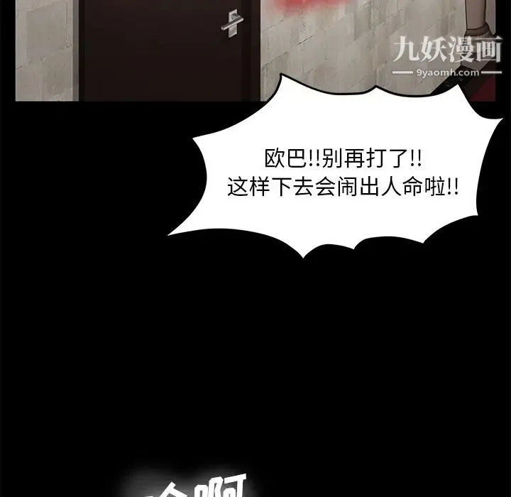 卖身契约 第9话 第168页