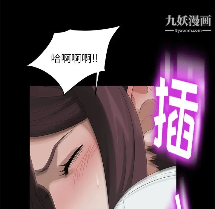 卖身契约 第9话 第105页